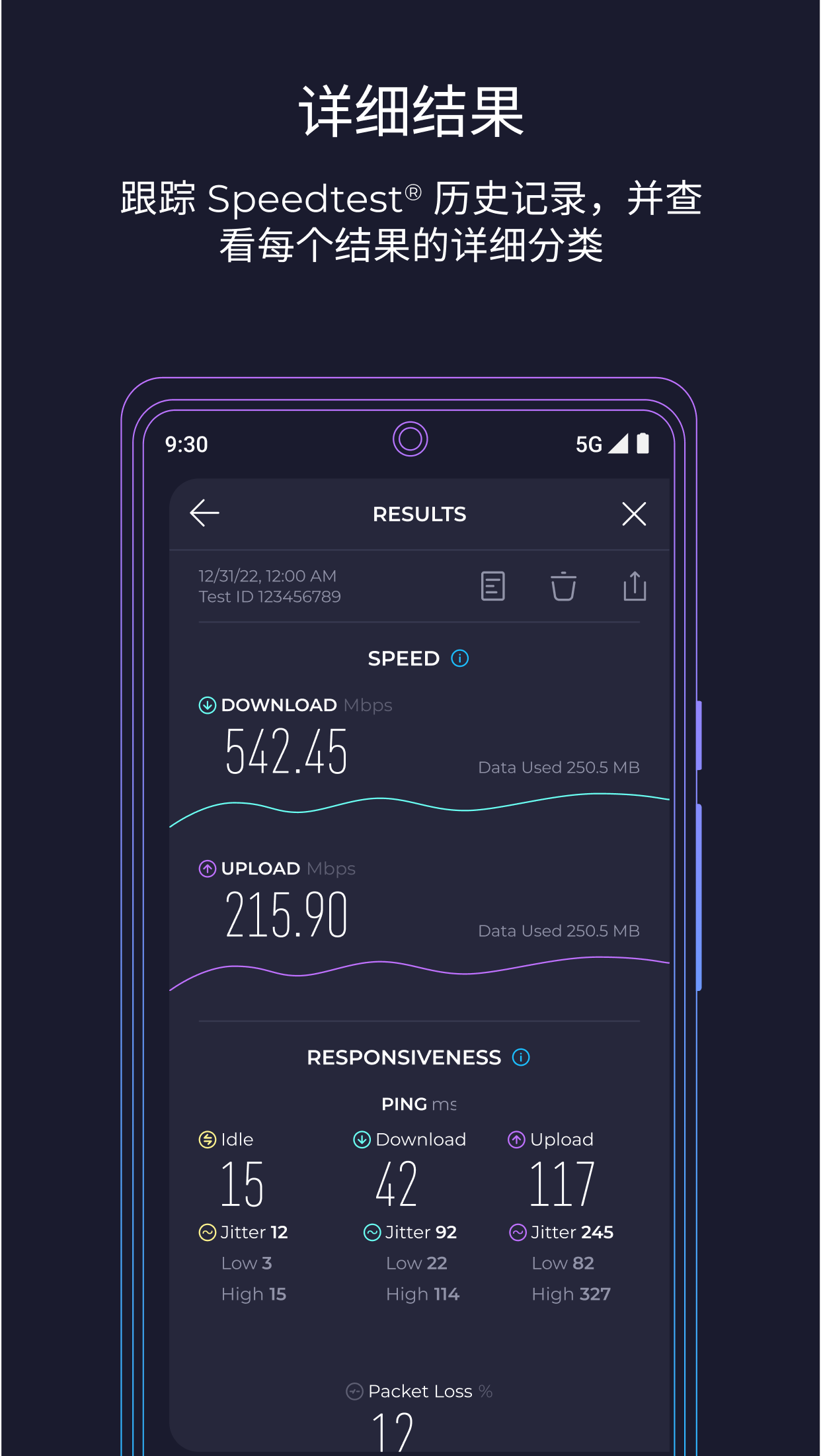 Speedtest 极速测试app截图